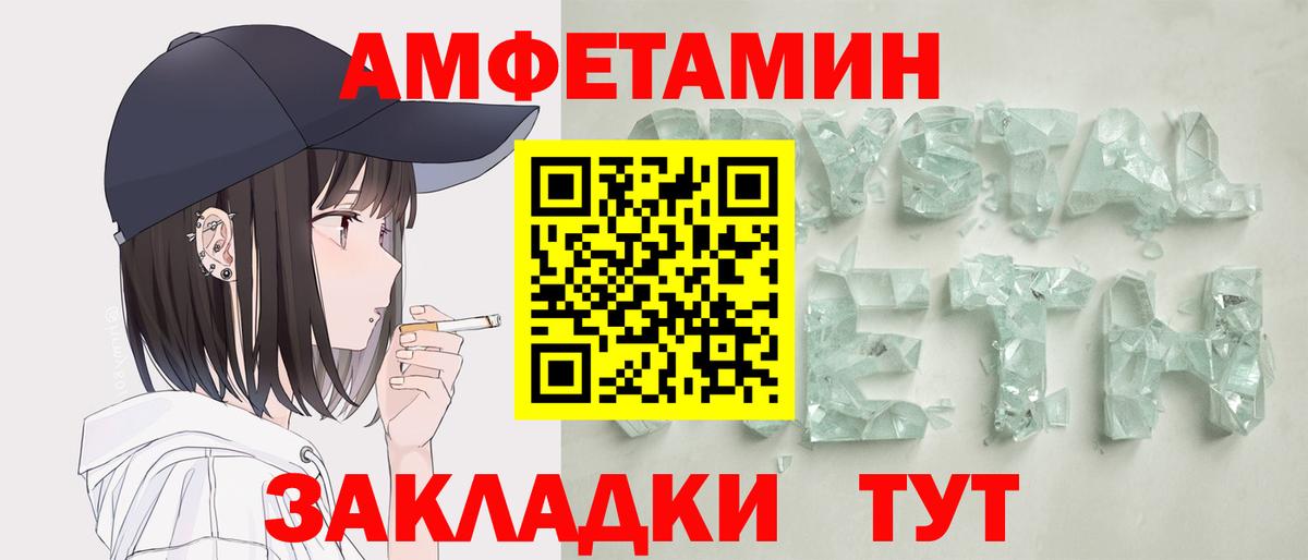 Сунжа  АМФЕТАМИН VHQ  АМФ  Вход с VPN 