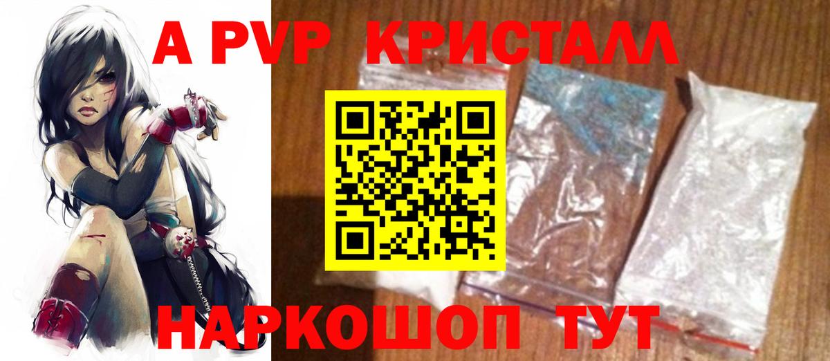 Альфа ПВП VHQ  Вход с VPN  Alpha PVP крисы CK  Alpha-PVP VHQ  A-PVP  Сунжа 
