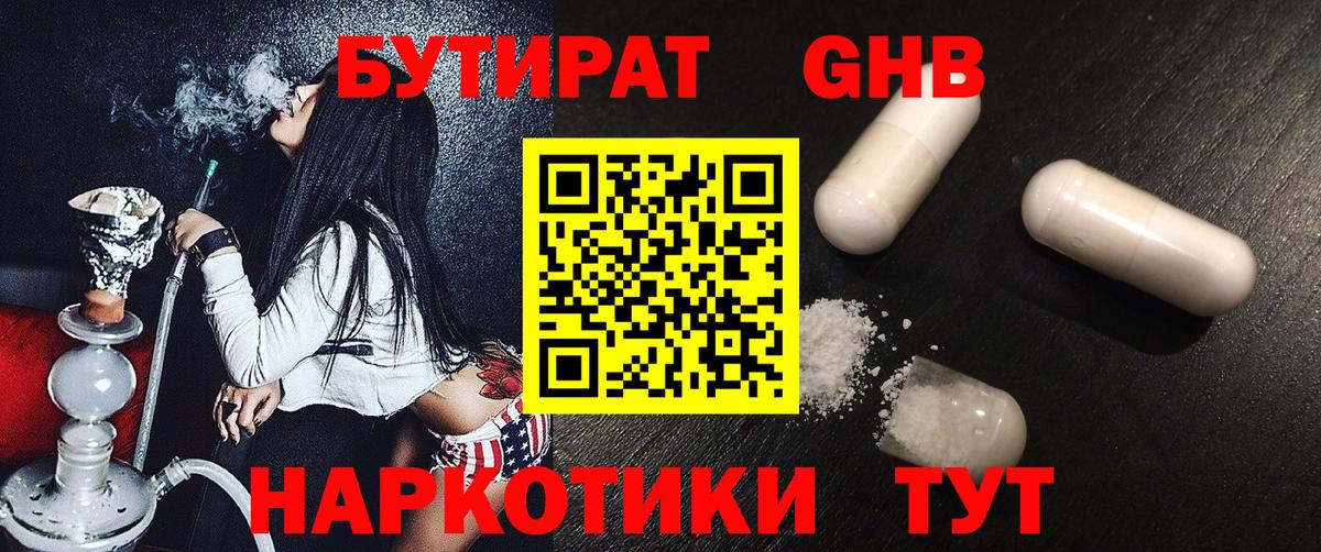 Сунжа  Бутират вода  Вход с VPN 