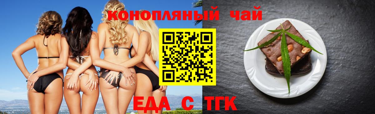 Сунжа  Cannafood марихуана  Вход с VPN 