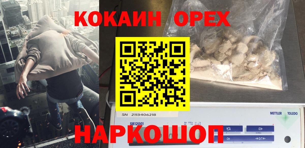 Кокаин  Вход с VPN  Сунжа  Кокаин Колумбийский  КОКАИН 97% 