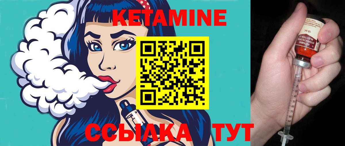 Сунжа  КЕТАМИН VHQ  Вход с VPN 