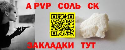 спайс Можайск