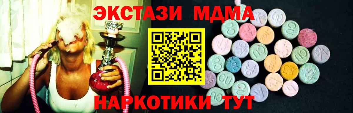 MDMA молли  Вход с VPN  МДМА Molly  Сунжа 