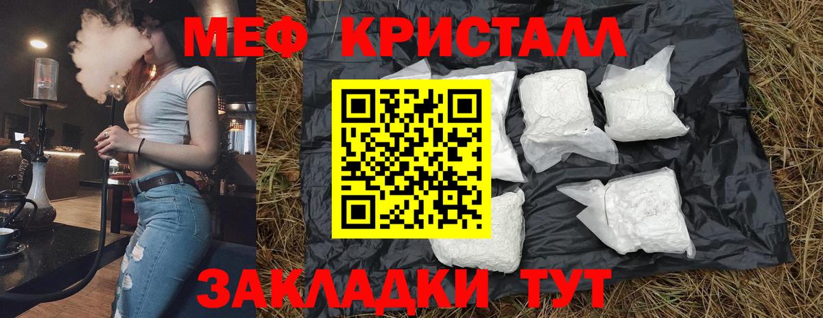 Мефедрон Сунжа