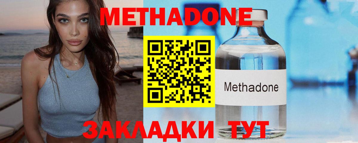 МЕТАДОН белоснежный Сунжа