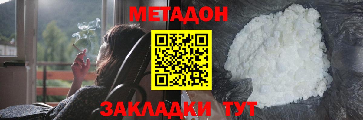 Сунжа  Метадон methadone  Вход с VPN 