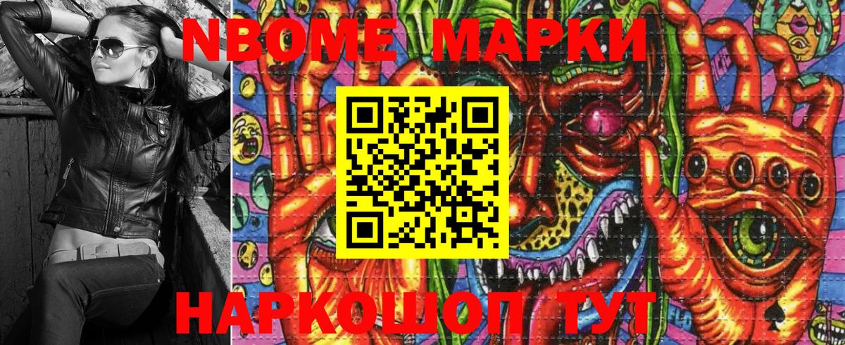 Сунжа  где найти   Вход с VPN  Марки NBOMe 1,8мг 