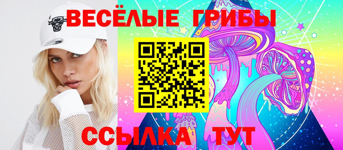 Галлюциногенные грибы MAGIC MUSHROOMS Сунжа