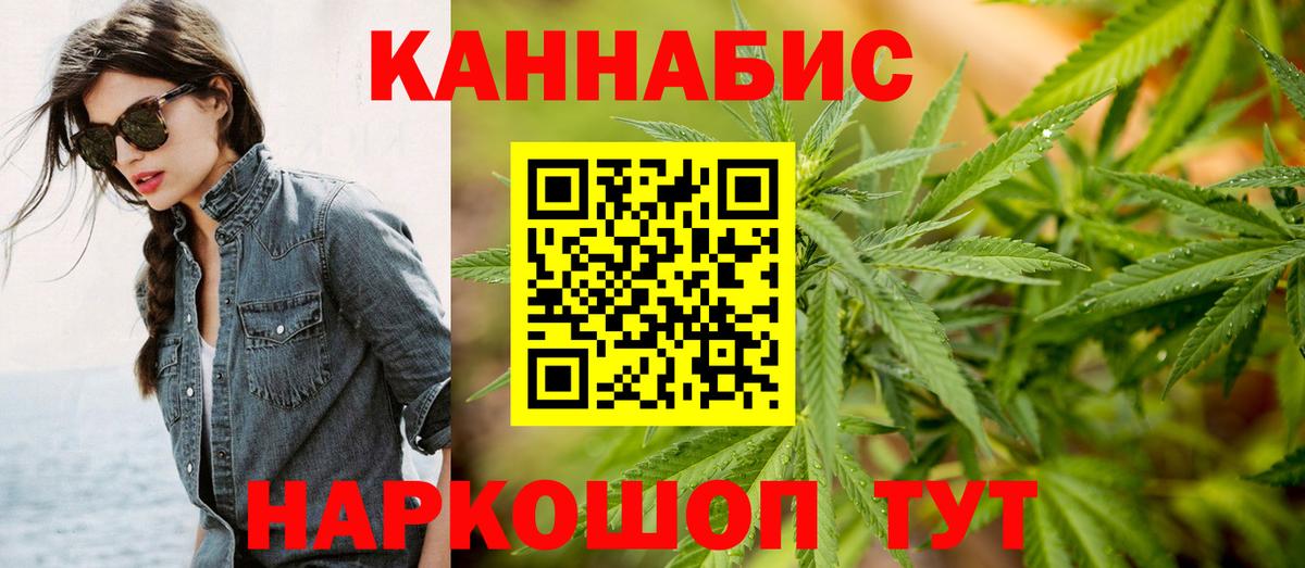 Конопля план  Вход с VPN  Канабис LSD WEED  Сунжа  Бошки марихуана SATIVA & INDICA 